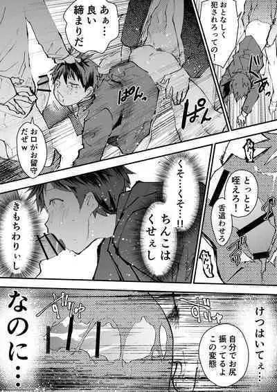 Karada wo Urutte Okane wo Kasegitai！