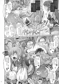 (C91) [Garyuh-Chitai (TANA)] TENTACLES Reijou Akiyama Rinko no Mitsubako (Taimanin Yukikaze) [Chinese] [靴下汉化组]