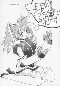 (C51) [Tororoimo (Various)] Tororoimo Soushuuhen Rare Ban (Various)