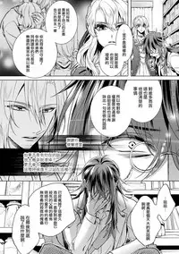 [Saotome Mokono] Kyououji no Ibitsu na Shuuai ~Nyotaika Knight no Totsukitooka~ Ch. 16 [Chinese] [瑞树汉化组] [Digital]