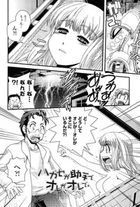 [Ikuya Daikokudou] Seitenkan Shite Jibunjishin to H shitai!