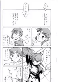 (C61) [Oretachi Misnon Ikka (Misnon the Great, Misnon Blue)] Tsuihou Kakugo Ver 6.0 (Seikai no Monshou, Gakuen Senki Muryou)