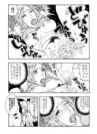 [Kobayashi Shounenmaru] ★ウザキモメ～ン♂♂を暇つぶしの相手にしてやったら逆襲の悶絶極太攻撃を受け気づいたら失神頂点した私♀★