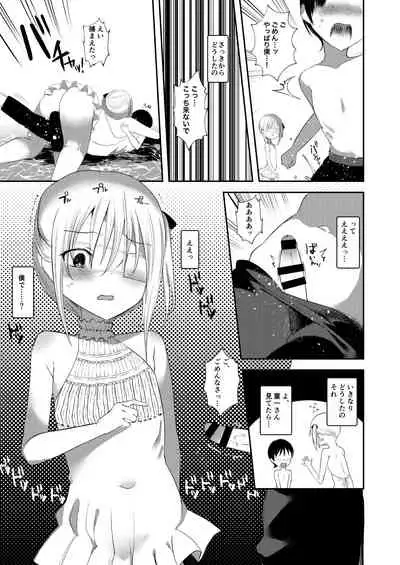 [111 Touban (1-gou)] Kaiso Ikken Chou Ningyo Kari [Digital]