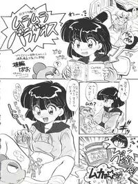 (C45) [Team Plus-Y (Various)] PLUS-Y Vol. 13 (Various)