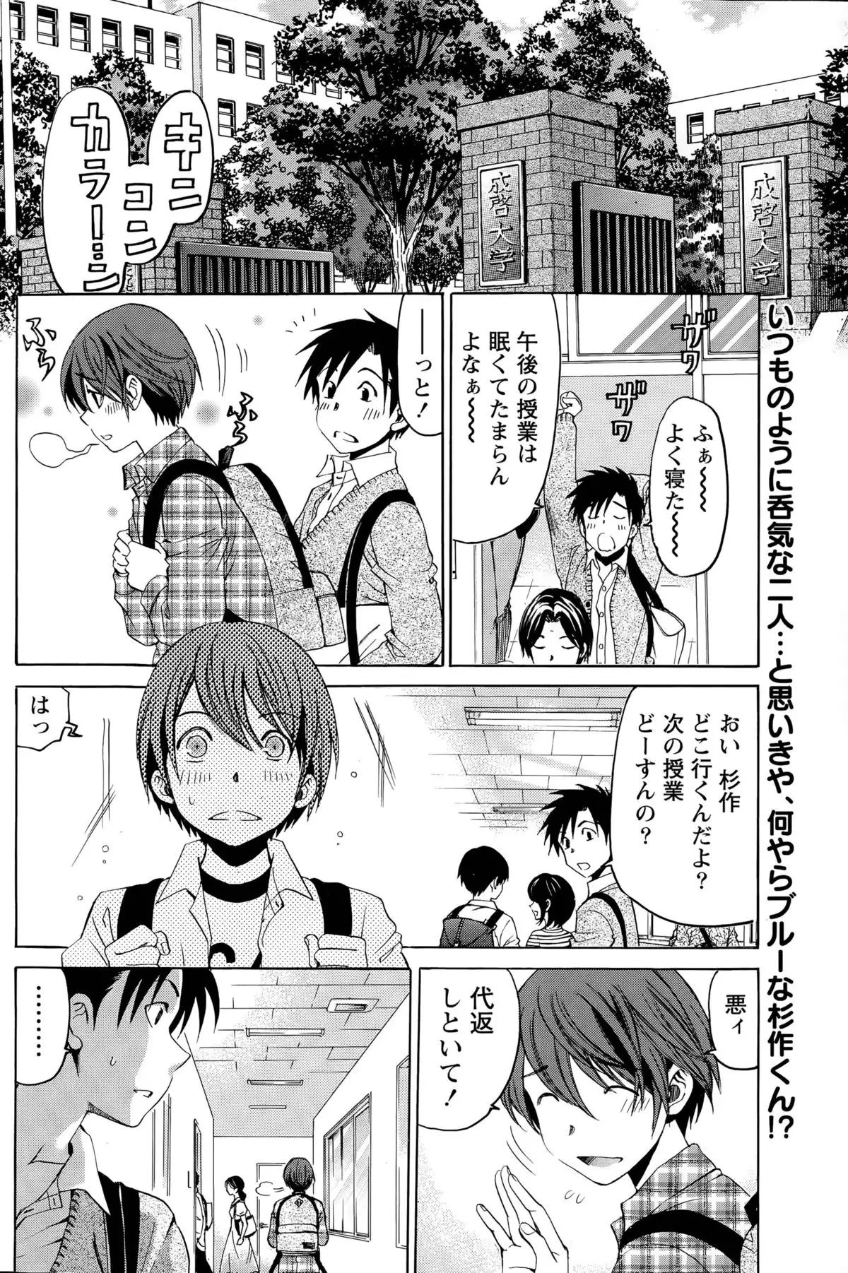 Crystal Days Ch. 1-13