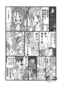 [Cute Bilibili (Abe Aiko)] シュガミンマンガ (IDOLM@STER Cinderella Girls)