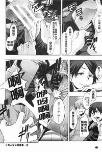 [ShindoL] Junai Irregulars | 純愛不完美情-人 [Chinese]