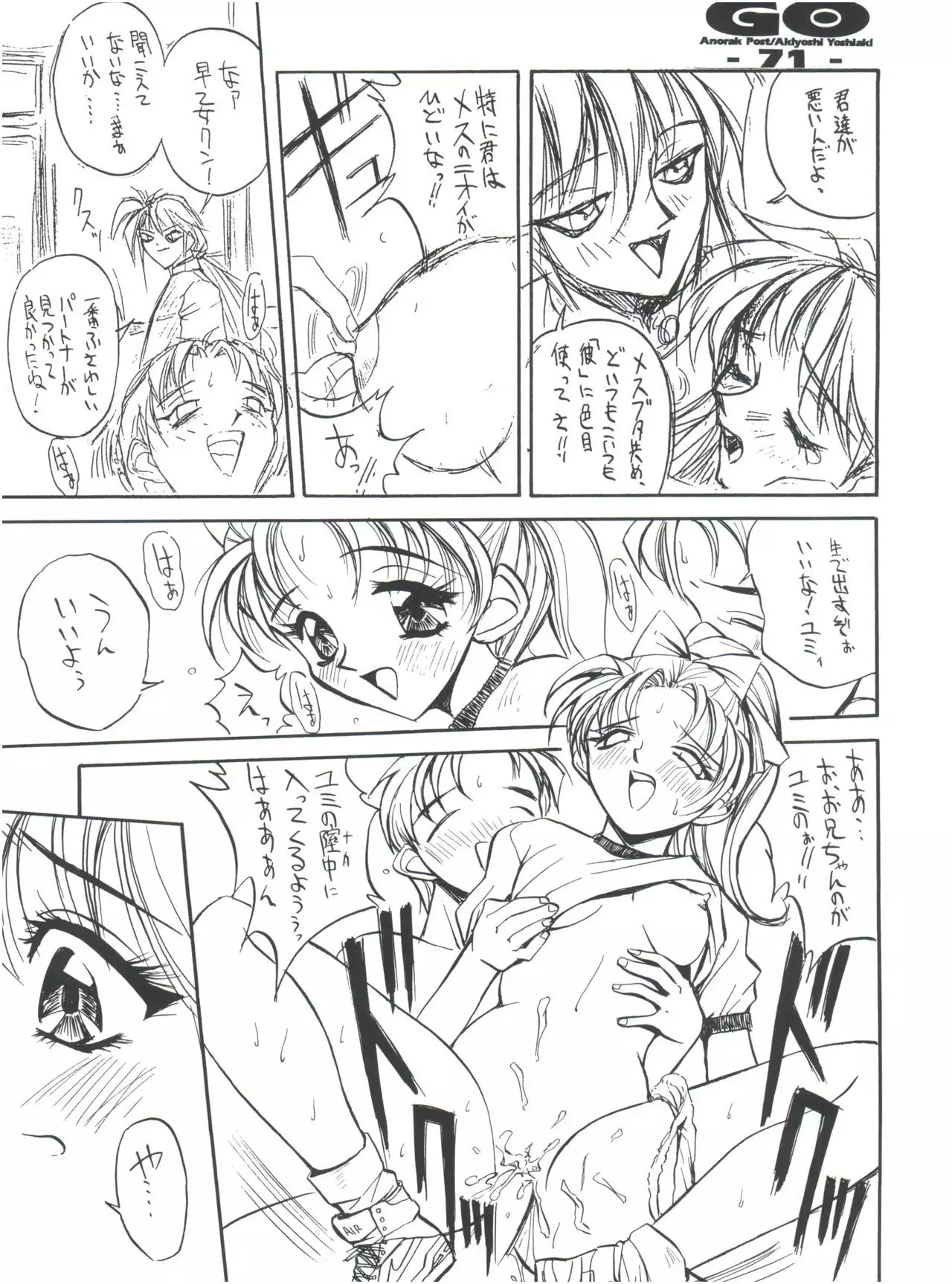 GO Akiyoshi Yoshiaki Kojinshi Soushuuhen