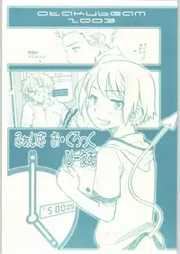 (C65) [Otaku Beam (Kuro, Sendaman)] Five O'Clock PM