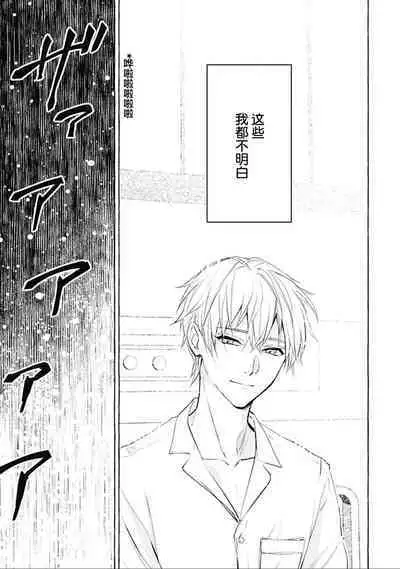 Haru no mizu|春之水