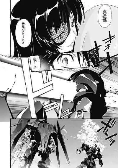 Jinki: Extend 〜RELATION〜 vol. 5 Chinese Version (《人机JINKI》人机续篇 机翻汉化版)