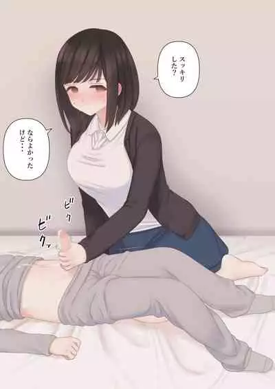 [Kariya (Calipur)] Kariya-teki Nandemo Shite Kureru Katei Kyoushi no Onee-san ni [Digital]