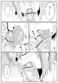 古明地さとりの どうして我慢できないのですか?