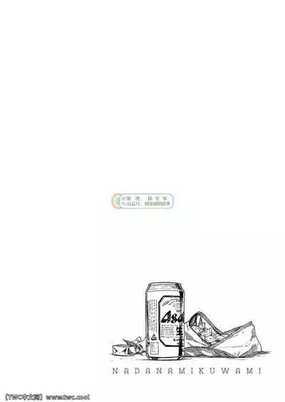 [Shounen Zoom (Shigemaru Shigeru)] Nada Nami Kuwa Mi [Chinese] [同文城] [Digital]