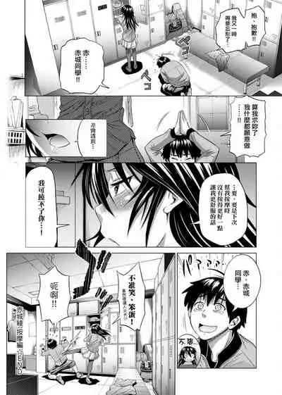 [DISTANCE] Jyoshi Luck! Shinsouban | 女子棍球社！ 新裝版 [Chinese][Digital]