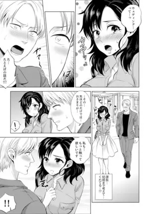 Shain Ryokou de Deisui Ecchi ! ~Onsen no Naka de Atsui no Haitteruu… Ch. 1-25