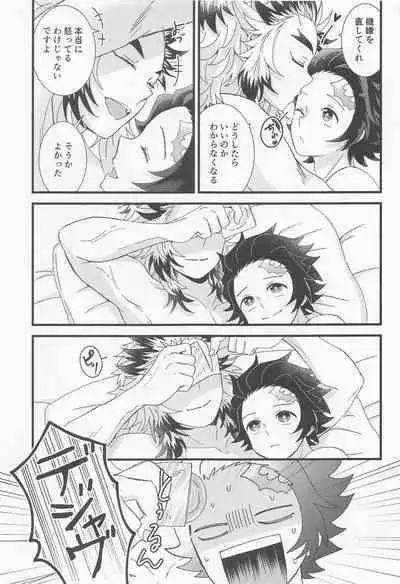 Zenbu Sensei no Omoutubo