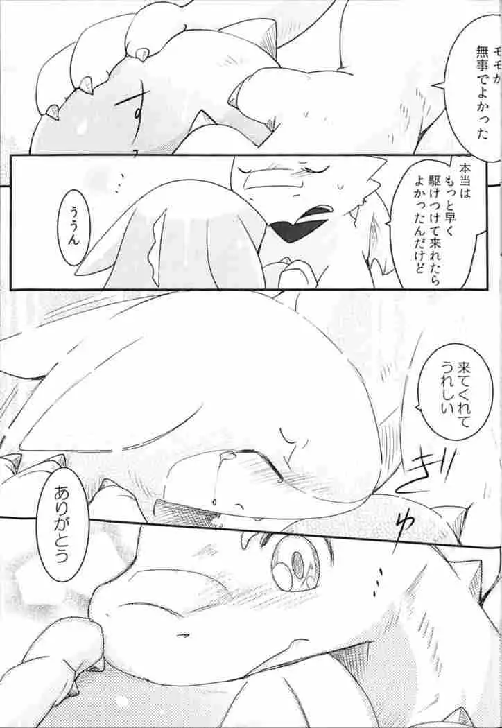 Kudamonogatari ~Futakuchime~