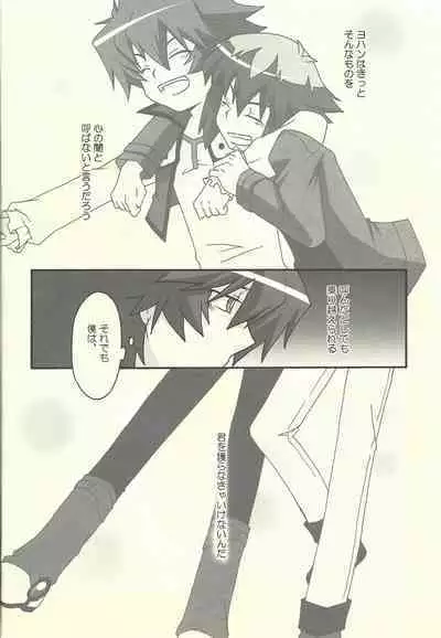 (C76) [Euer Euphorie(hrih!) (Nakamura aiba)] artificial darkside (Yu-Gi-Oh! GX)