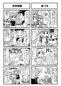 [Gachonjirou] Nonki BOY Ch. 1-38