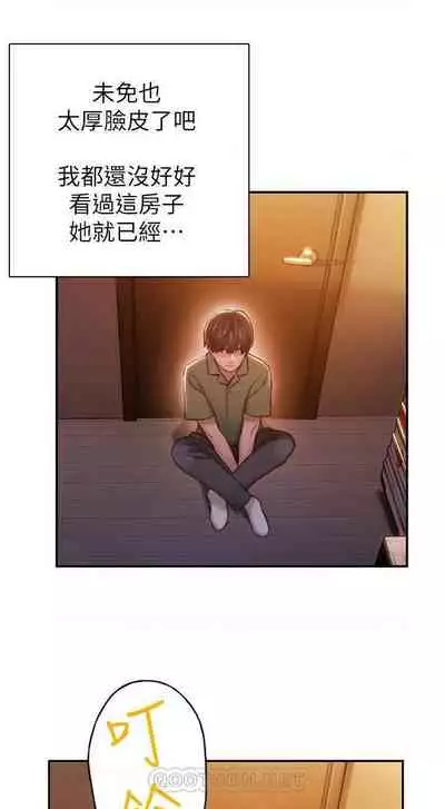 恋爱大富翁 (作者:朴亨俊) 官方中文 1 - 2 (连载中)