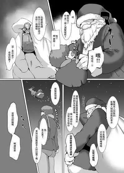 Seiya wa Otonari no Oku-san to | 聖誕夜與隔壁夫人一起