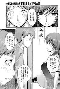 [Kakei Hidetaka] Kuchi Dome Ch.1-11