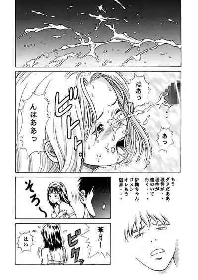 [Seishindou (Seishinja)] Fuwafuwarin Lotus+ (I