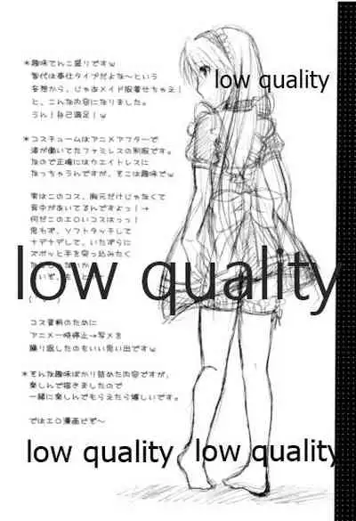 朋也くんちのメイドさん。