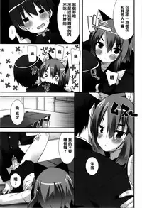 [Kusano Yuu] Hatsujouki - Matagaru Kemomimi Shoujo-tachi [Chinese] [篆儀通文書坊漢化]