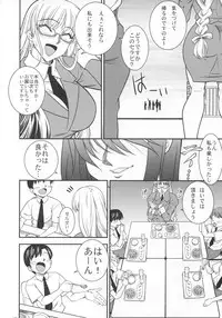 (C74) [Danbooru (Sagamiya Takafumi)] SAGA Sei VOL. 1 (Ar Tonelico)