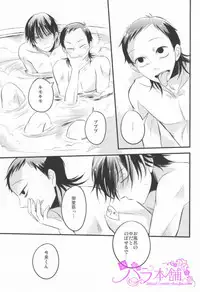 (SUPER21) [elice (Mami)] PARADIGM FALL OUT (Yowamushi Pedal)