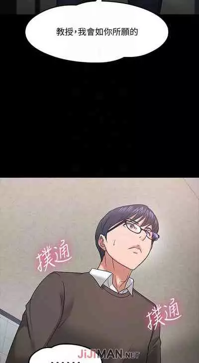 【周日连载】教授，你还等什么?（作者：madstart&耀安） 第1~30话