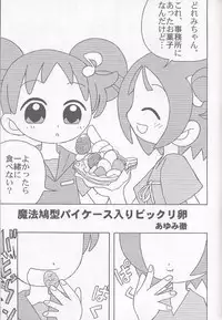 [sissinchuudoku] ojamajo gakusyucho