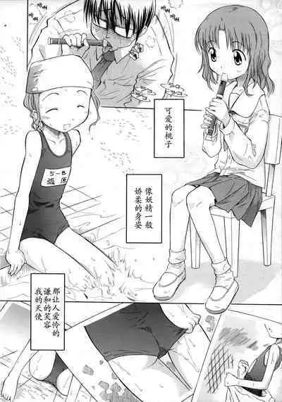 ippo–teki love romance |一厢情愿的爱情浪漫故事(COMIC Tenma 1gatsugou Zoukan Hinakan Hi! Vol. 02)