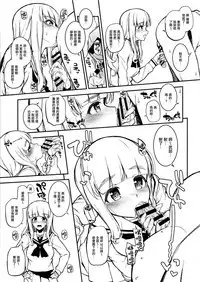 (C91) [Morimiyakan (Morimiya Masayuki)] Ankou-san Team + Maho-nee + Kakutaichou + Utsugi-chan + Kaichou + Erika + Pepperoni + Yuzu-chan ni Fella Shite Morau dake ver.2.22 (Girls und Panzer) [Chinese] [無邪気漢化組]