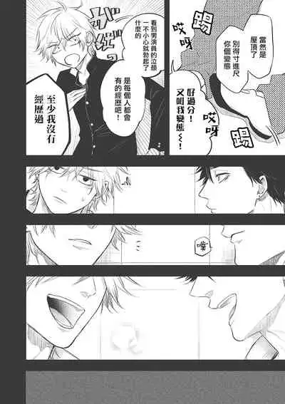 [Yuri Azul] pop one's cherry Vol. 1-3 [Chinese] [冒险者公会] [Digital]