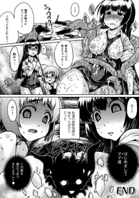 [Anthology] Sanran Anthology Comics Vol. 4 [Digital]