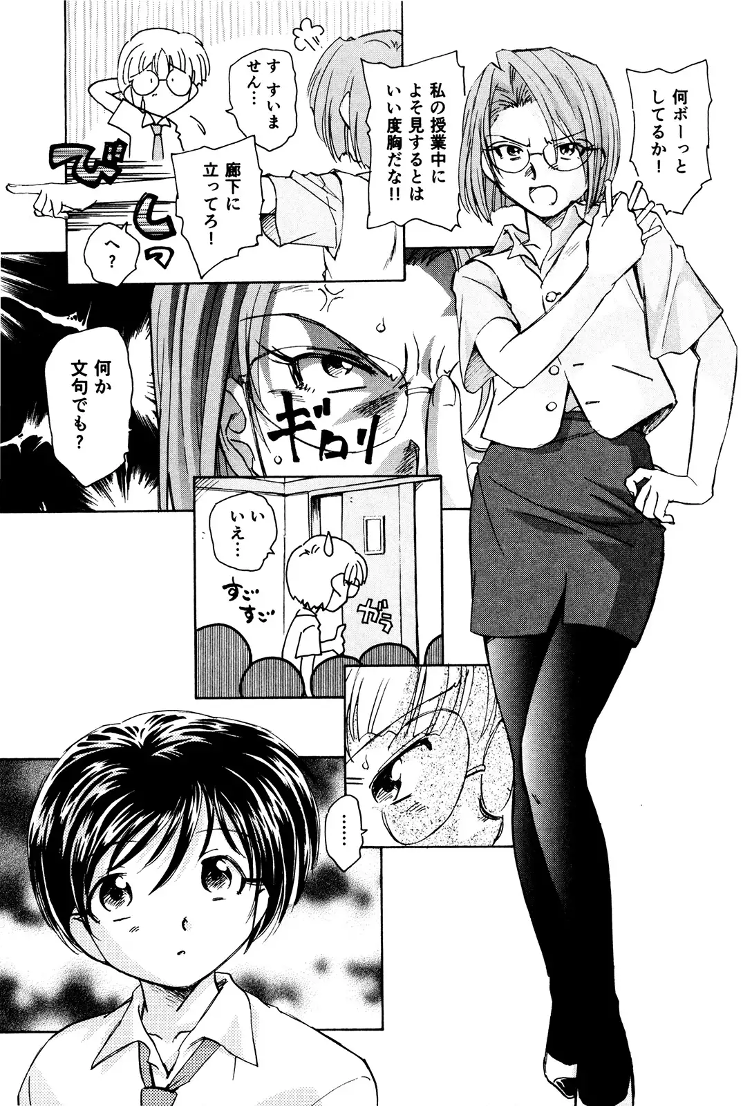 マは小悪魔のマ+2