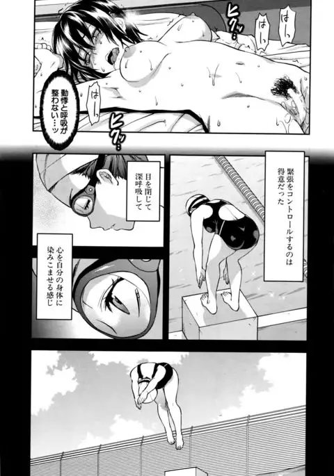 Zutto suki Datta Ch. 1-5