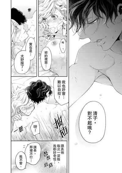 将妳的一切全部拥入怀中~交往0日、立刻结婚！？~ 01-24 Chinese [拾荒者汉化组]