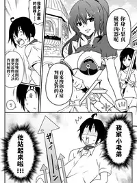 [maccho] Isekai De Manabu Tanoshii Harlem No Tsukurikata | 在異世界學習快樂後宮構築法。 [Chinese] [三色的閃刀姬護國戰線]