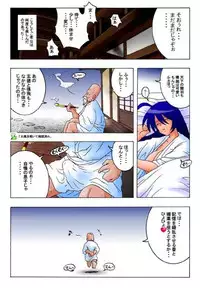 [Rascou (Rusera)] Hanamichi Azemichi Vol. 5 (Ikkitousen, Dragon Ball)