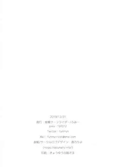 (C97) [Touyoko Surfrider (Fummy)] Ganbaru Laffey wa Gohoubi ga Hoshiin da yo (Azur Lane) [Chinese] [绅士仓库汉化]