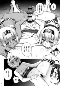 (C89) [KABAYAKIYA (Unagimaru)] Yotogi Banashi (Utawarerumono Itsuwari no Kamen)