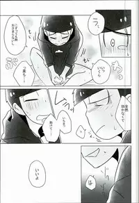 [7days (Ineminori)] Shiawase no Katachi “Matsuno-ke no Omega Jijou” (Osomatsu-san)