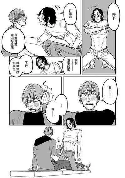 [Nola Obake] Yameru Toki mo, Sukoyakanaru Toki mo, | 无论疾病、还是健康 #4-6 + P站番外插图 + 番外合集1-3[Chinese] [Digital]