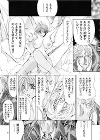 (C57) [Algolagnia (Mikoshiro Nagitoh)] Mycale