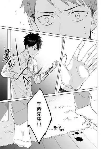 The Monster of Memory Vol.1-Vol.3